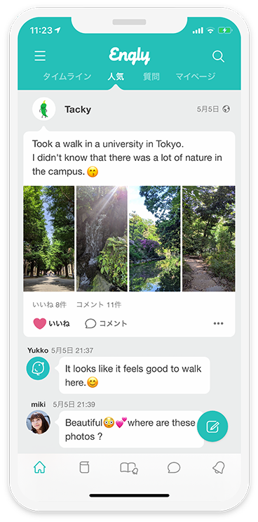 Englyのスクリーンショット画面
